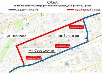 Движение по улице Вавилова в Красноярске частично изменят на месяц