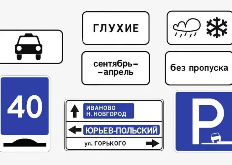 С 2026 года в России появятся новые дорожные знаки