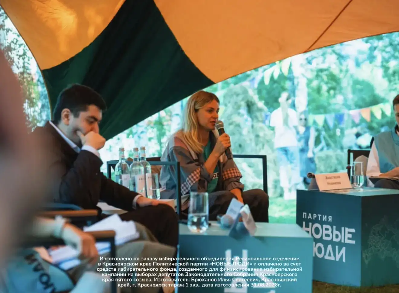 Фото: «Новые люди»