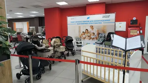 Пункт проката предметов первой необходимости для новорождённых открыли в Красноярске