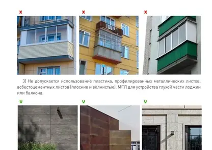 В Красноярске озвучили требования к внешнему облику строящихся зданий