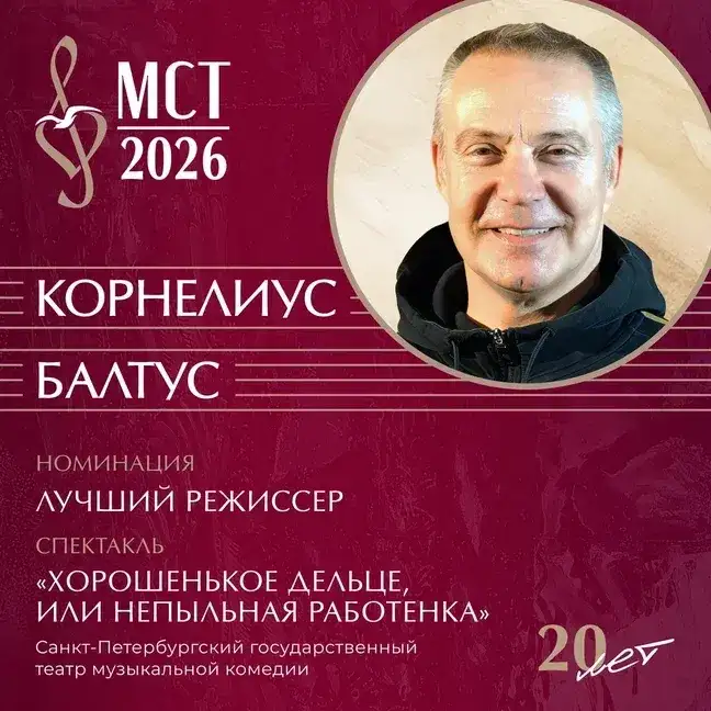 Фото: «Музыкальное сердце театра» / VK