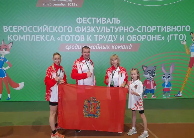 Семья из Красноярского края вошла в топ-10 команд всероссийского фестиваля ГТО