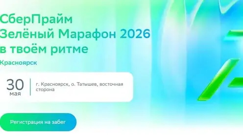 СберПрайм Зелёный Марафон пройдёт 30 мая в 60 городах России