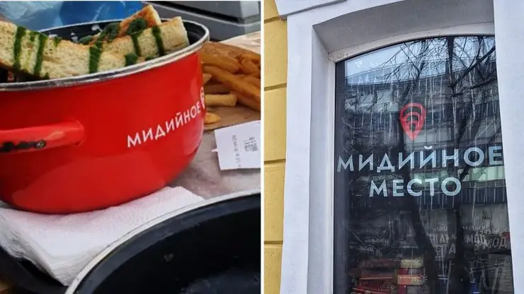 В центре Красноярска открывается третье «Мидийное место» в городе