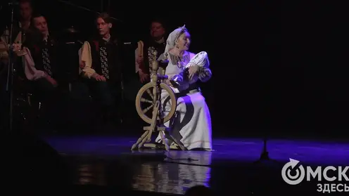 Омский русский народный хор представил на сцене Кремля спектакль об освоении Сибири