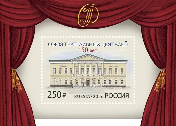 В Главпочтамт Омска поступила юбилейная филателистическая продукция