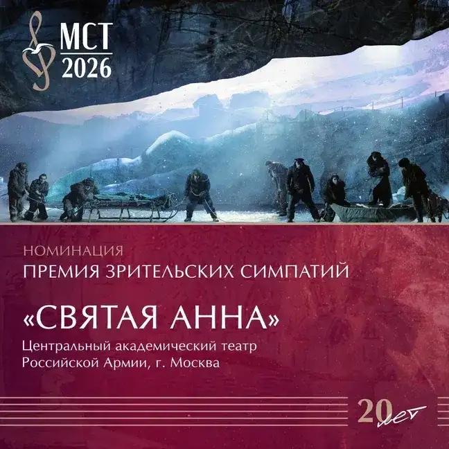 Фото: «Музыкальное сердце театра» / ВК