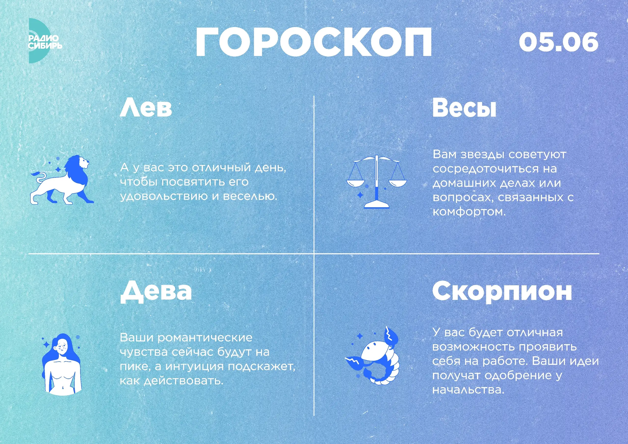 Фото: РАДИО СИБИРЬ