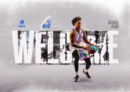 Баскетбольный «Енисей» объявил о подписании контракта с атакующим защитником – Си Джей Брайсом