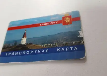 В Красноярске останавливают продажу и пополнение транспортных карт с 1 ноября