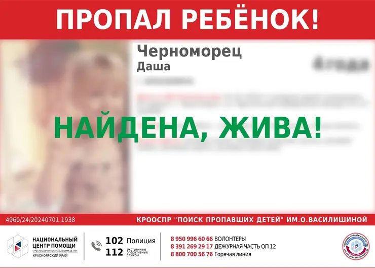 Красноярка оставила 4-летнюю дочь у малознакомых собутыльников и забыла их адрес