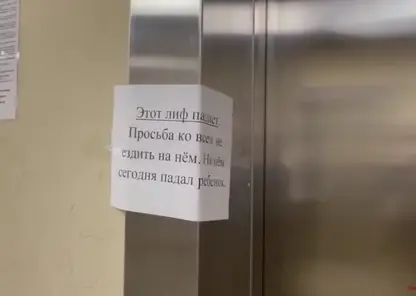 15-летняя школьница пострадала при падении лифта в многоэтажке Красноярска