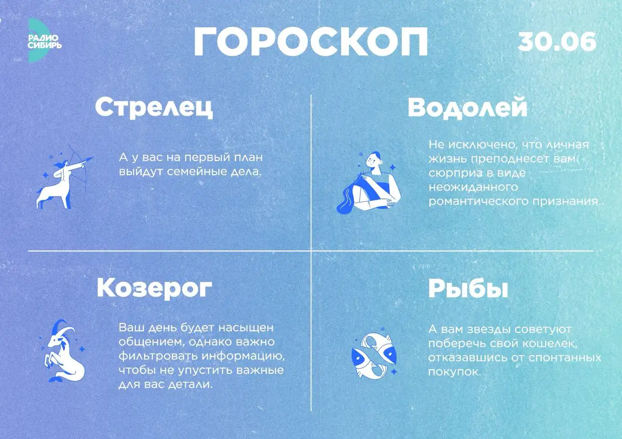 Фото: РАДИО СИБИРЬ