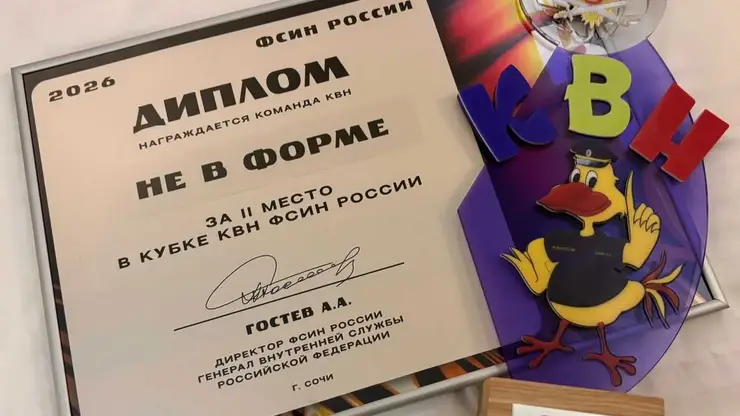 Красноярские сотрудники УИС стали серебряными призерами Кубка КВН ФСИН России