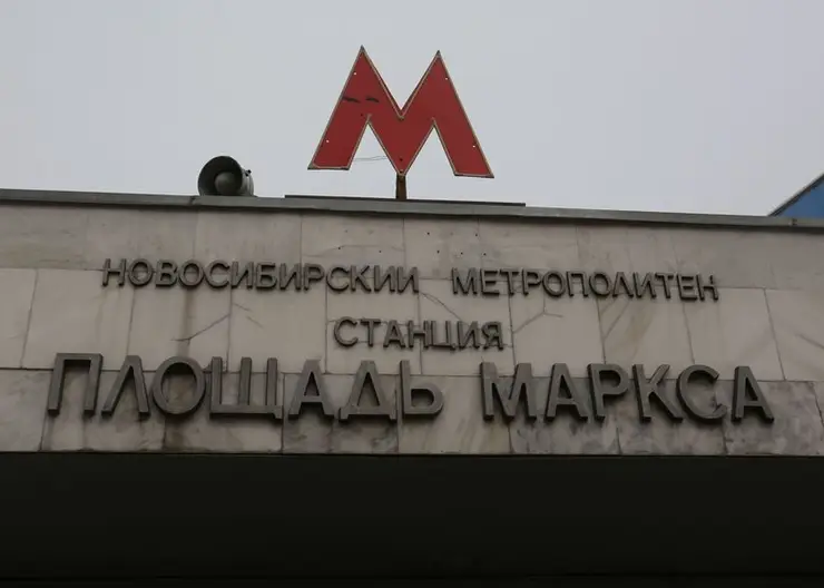 «Площадь Маркса» осталась самой востребованной станцией новосибирского метро 