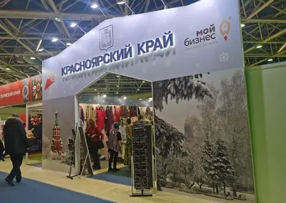 Предпринимателям края предлагают бесплатное участие в выставках России и мира