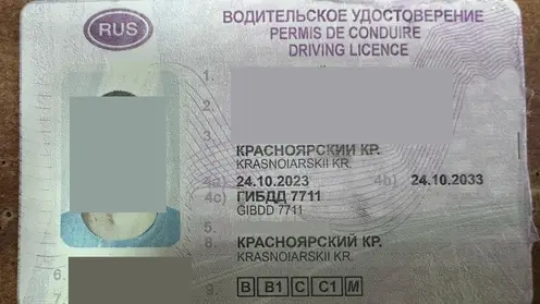 Житель Канска купил «права» в интернете за 70 тысяч рублей и попал пол уголовную статью