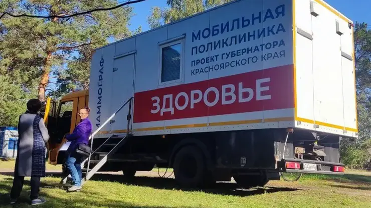 «Мобильная поликлиника» посетит в июне три округа Красноярского края