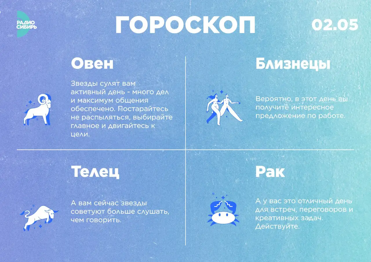 Фото: РАДИО СИБИРЬ 