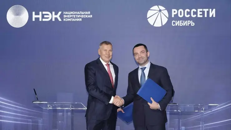 «Россети Сибирь» и «НЭК» объединят усилия для развития российской энергетики