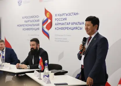 В Красноярске делегаты из России и Кыргызстана договорились о расширении торгового сотрудничества