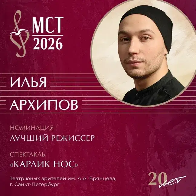 Фото: «Музыкальное сердце театра» / VK