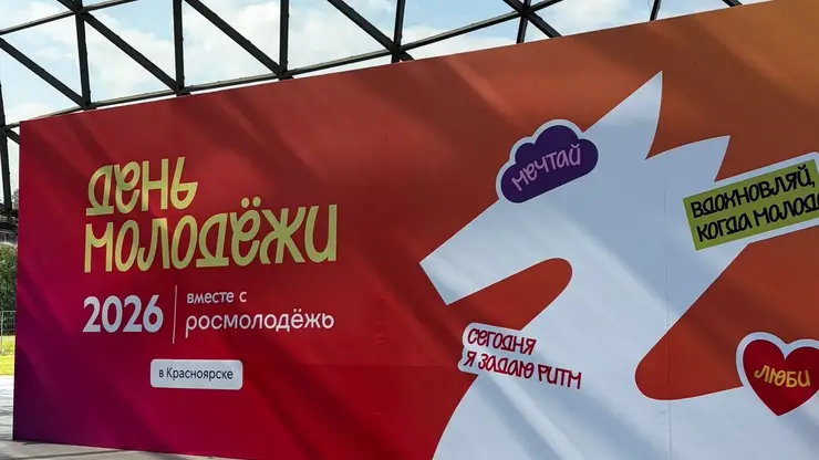 День молодёжи в Красноярске: праздник на Татышеве собрал тысячи гостей