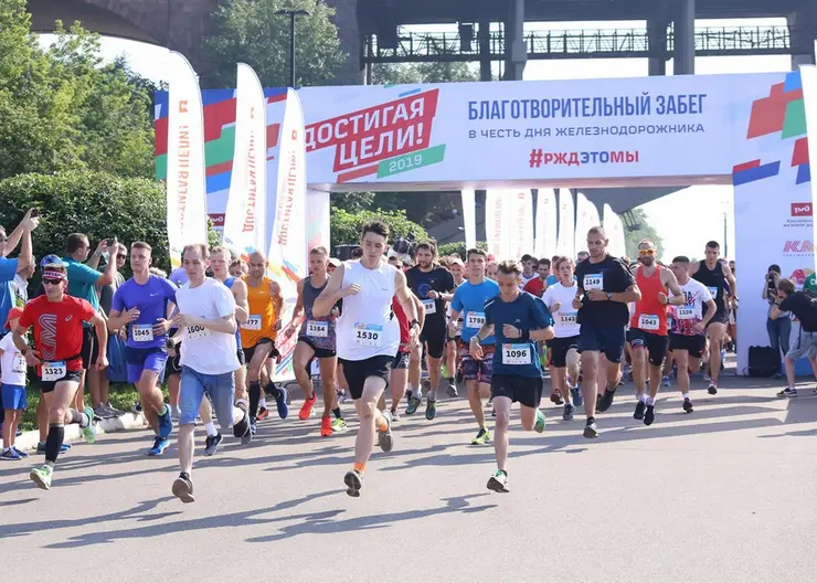 КрасЖД приглашает всех желающих принять участие в благотворительном забеге «Достигая цели!»