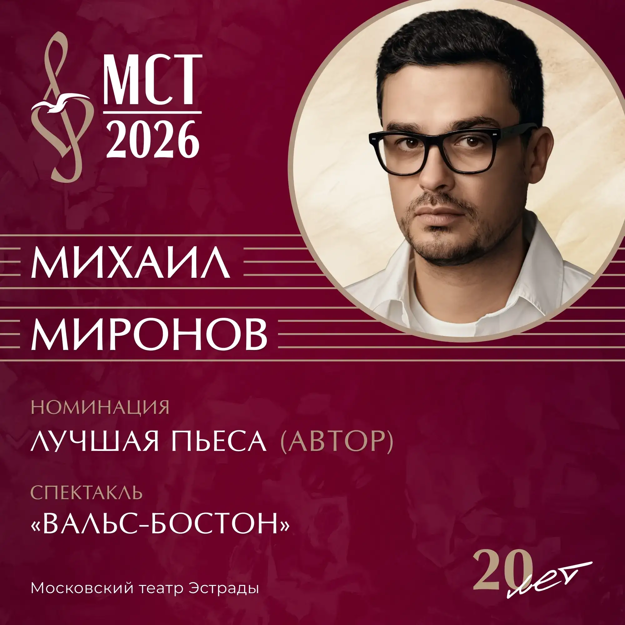 Фото: Музыкальное сердце театра / ВК