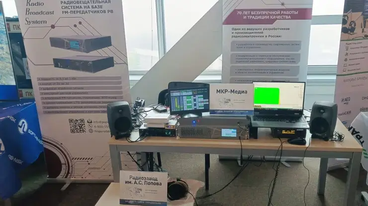 В Новосибирске обсудили будущее телевизионных и радиотехнологий