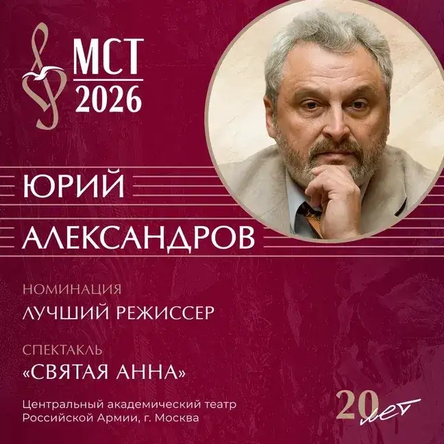 Фото: «Музыкальное сердце театра» / VK