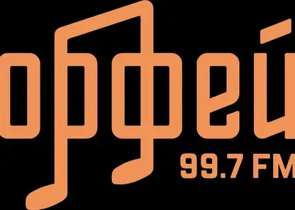 Радио «Орфей» начнёт вещание в Омске 10 октября