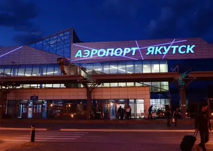В аэропорту Якутска завершилась реконструкция взлетно-посадочной полосы