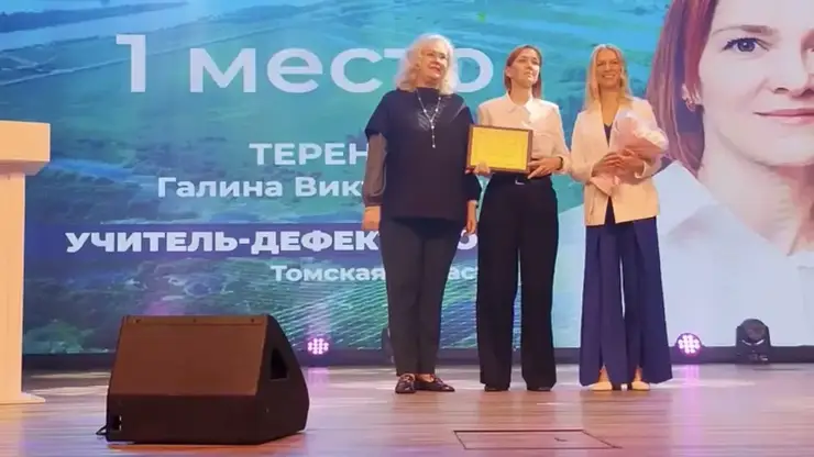 Педагог из Томска победила на всероссийском конкурсе профессионалов
