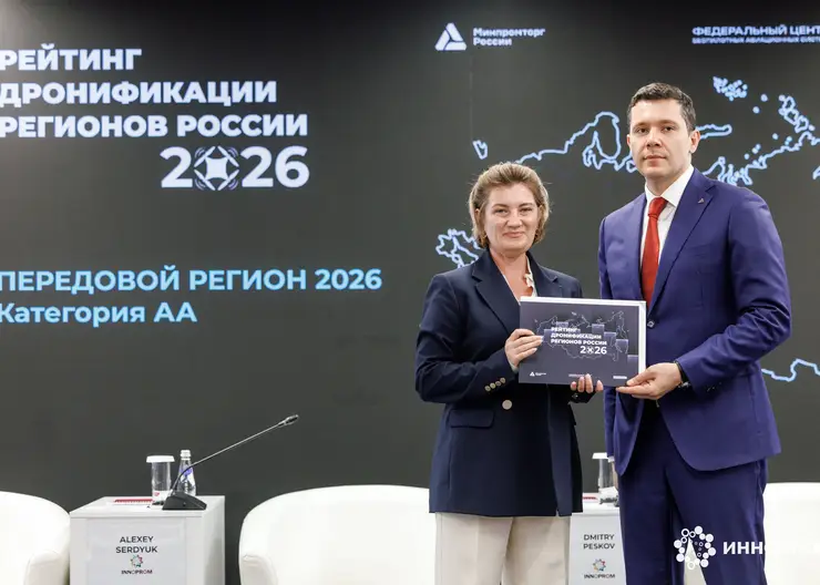 Красноярский край стал лидером по развитию беспилотных авиасистем
