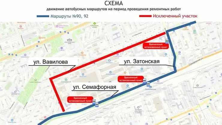 Движение по улице Вавилова в Красноярске частично изменят на месяц