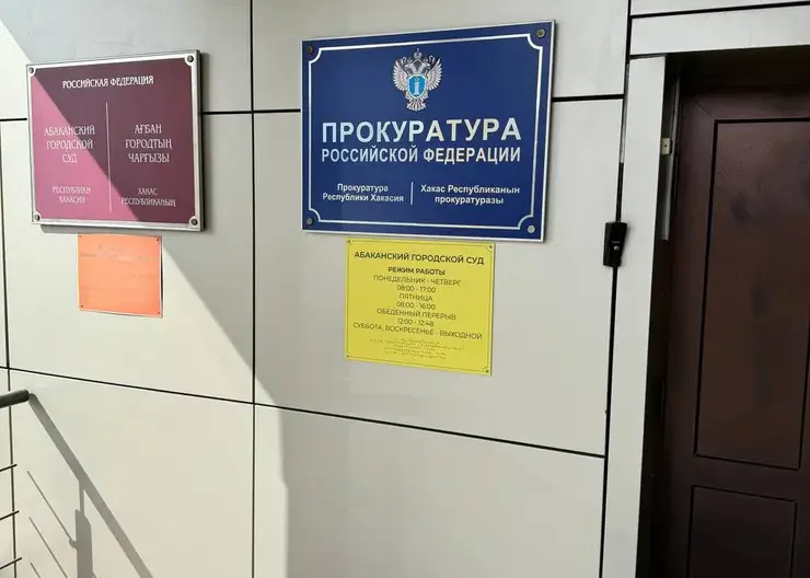 20 лет тюрьмы грозит жителю Красноярского края за сбыт наркотиков