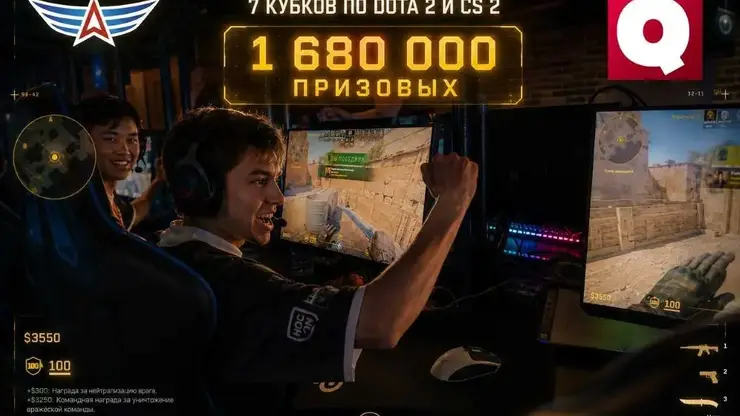 Всероссийские кибертурниры по CS 2 и Dota 2 пройдут в Красноярске