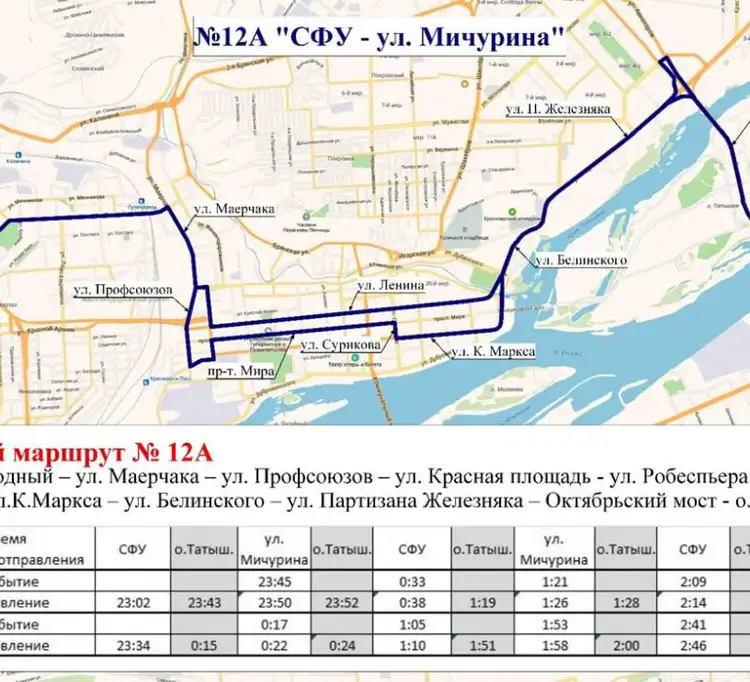 Фото: мэрия Красноярска