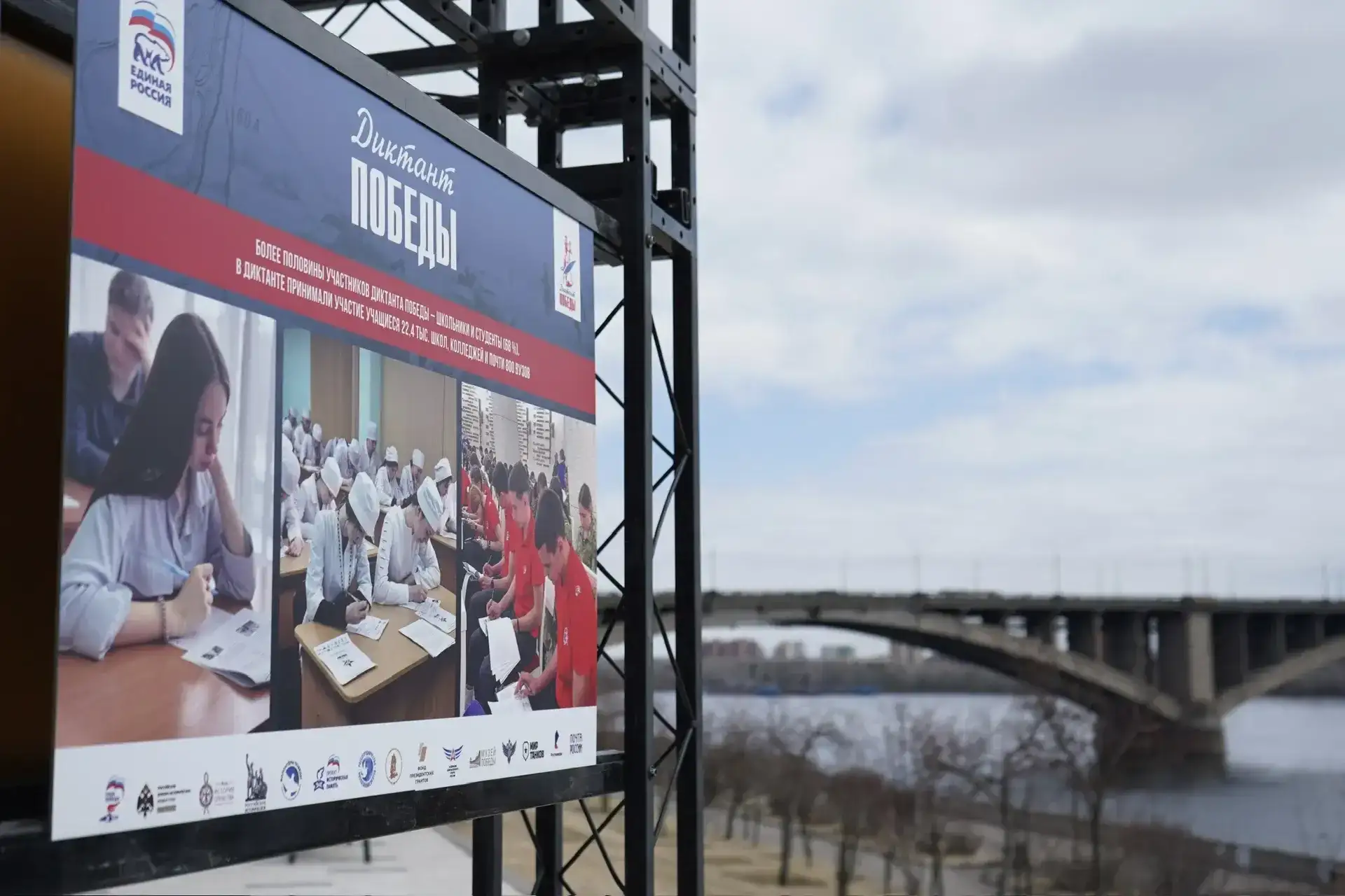 Фото: © Единая Россия