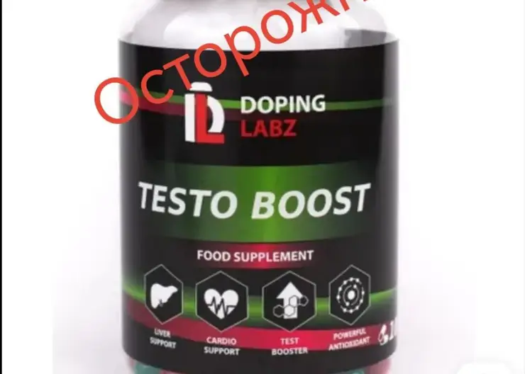 Роспотребнадзор пресек продажу опасных БАДов на Ozon