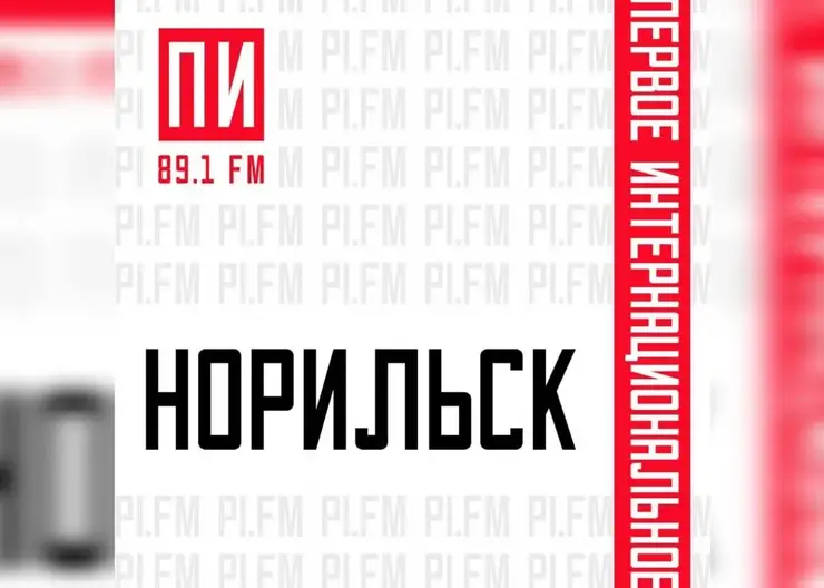 «ПИ FM» начинает вещание в самой северной точке