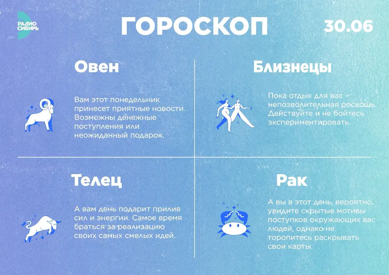 Фото: РАДИО СИБИРЬ