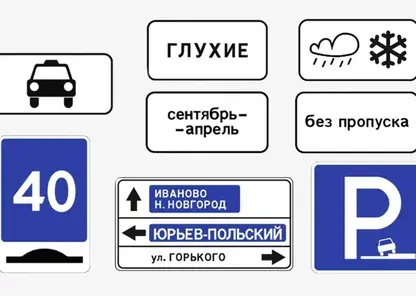 С 2026 года в России появятся новые дорожные знаки