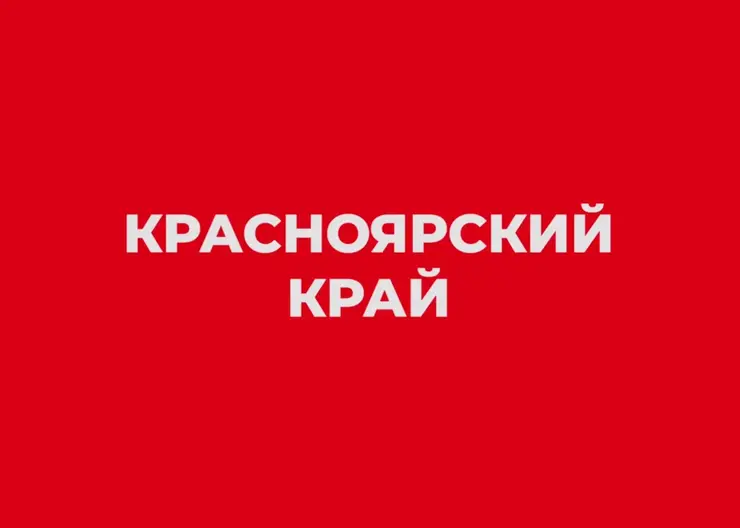 Команда Красноярского края готовится к финалу чемпионата «Профессионалы»