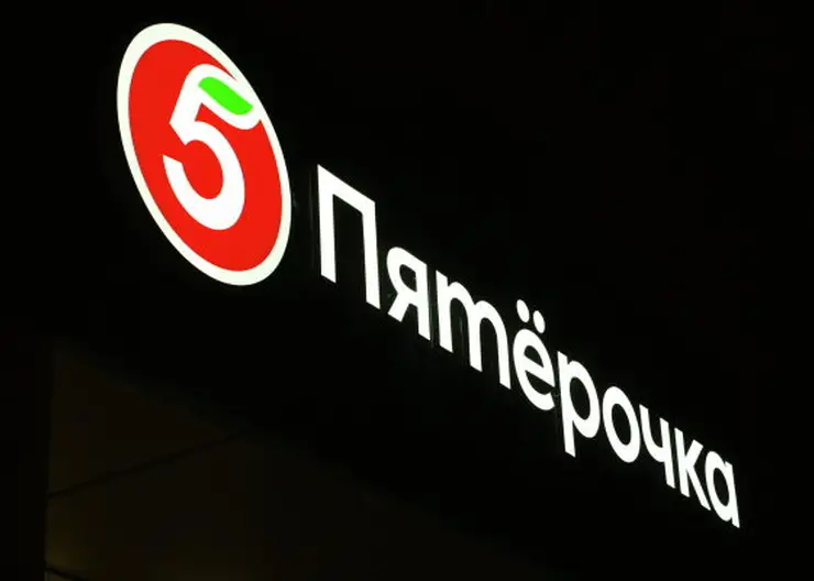 «Пятёрочка» покупает 70 % красноярской сети гастрономов «Красный Яр»