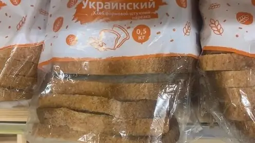 Спор из-за марки хлеба «Украинский» устроили красноярцы