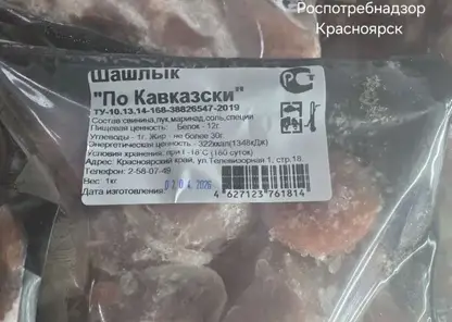 Шашлык с ледяной глазурью: жительница Минусинска купила 400 граммов мяса по цене целого килограмма