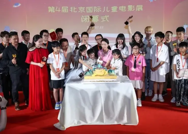 Объявлены победители 4-го Пекинского международного фестиваля детского кино